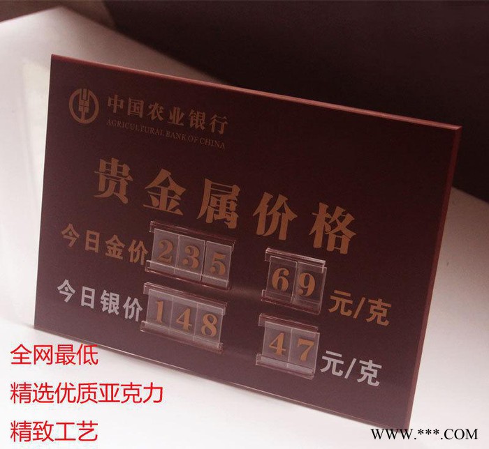 清仓农行台式贵金属价格公告栏标识牌专用A4黄金白银销售架广告牌