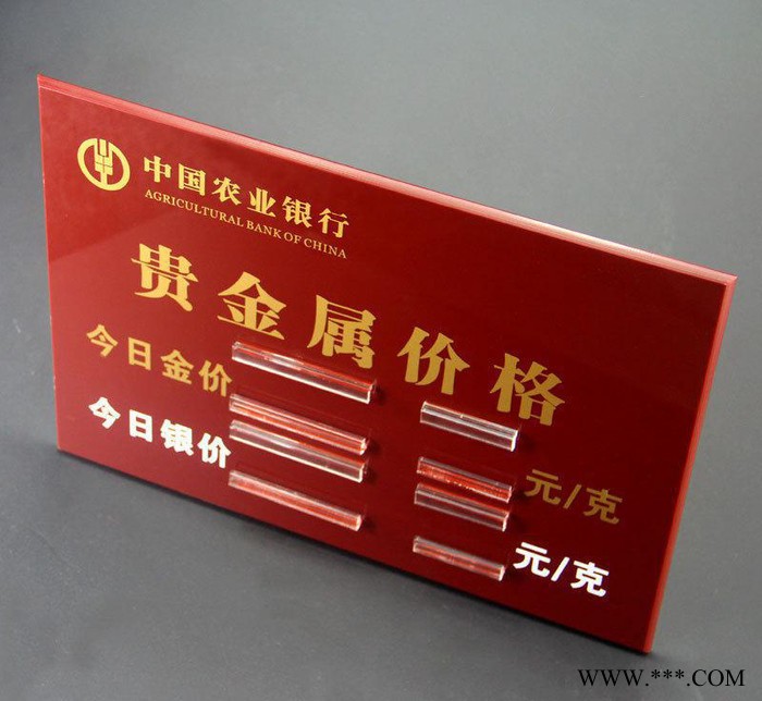 清仓农行台式贵金属价格公告栏标识牌专用A4黄金白银销售架广告牌图2