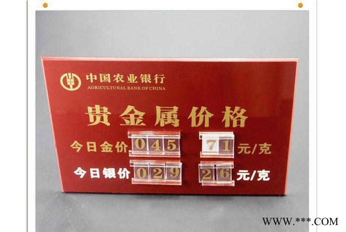 清仓农行台式贵金属价格公告栏标识牌专用A4黄金白银销售架广告牌图3