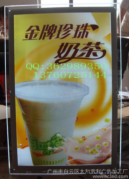 60X90cm奶茶店专用灯箱/餐饮店灯箱/ 水晶广告牌/发光牌/透明灯箱