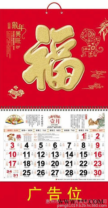 惠州挂历台历直销2016年台挂历批发 广告定制 可烫金广告 台历 吊历 挂历 周历图6