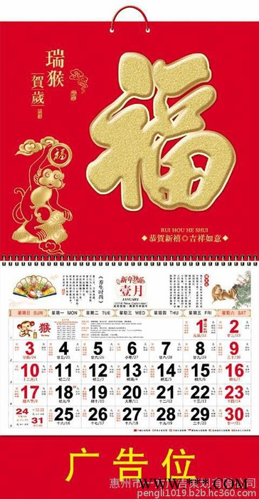 惠州挂历台历直销2016年台挂历批发 广告定制 可烫金广告 台历 吊历 挂历 周历图4