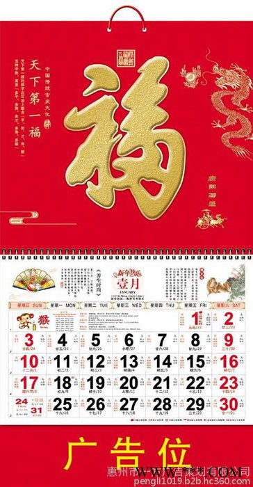 惠州挂历台历直销2016年台挂历批发 广告定制 可烫金广告 台历 吊历 挂历 周历图2