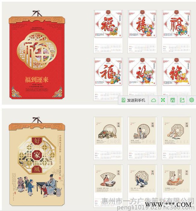 惠州挂历台历直销2016年台挂历批发 广告定制 可烫金广告 台历 吊历 挂历 周历图7