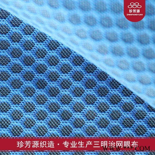 【珍芳源织造** 涤氨纬编针织网眼布 吸湿排汗网眼运动衫、广告衫面料图7