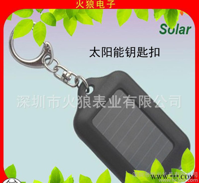 2015 钥匙扣礼品定制 公司活动广告宣传 产品太阳能钥匙扣图1