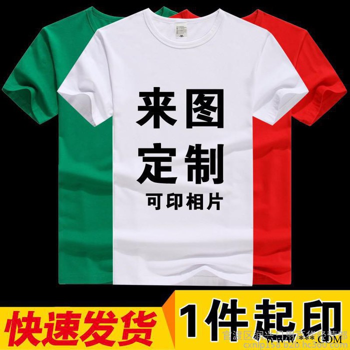 昆明润兴T恤衫定做厂、专注 昆明广告衫定做、云南广告衫定制印字服务图5