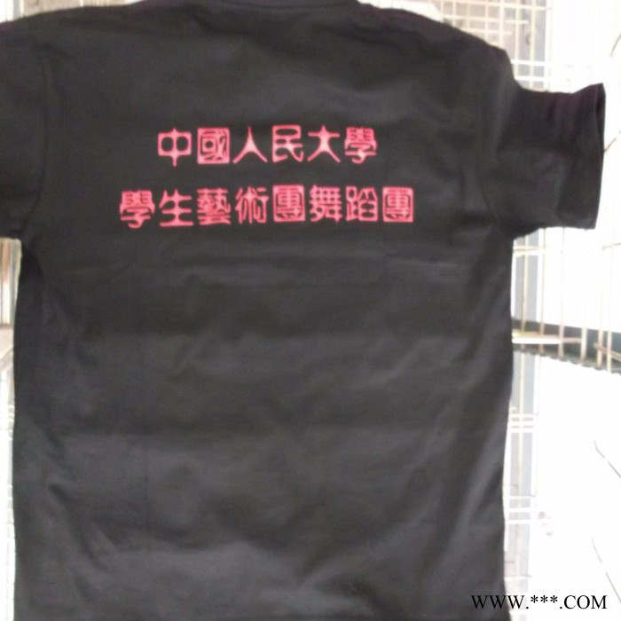 北京森源时尚广告衫印刷丝网印刷  广告衫图6