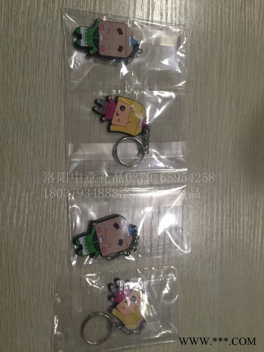 洛阳广告钥匙扣定制 洛阳汽车钥匙扣 洛阳精美钥匙扣定制 洛阳广告促销钥匙圈 钥匙包定制 卡通钥匙包 赠品小礼品钥匙扣定制