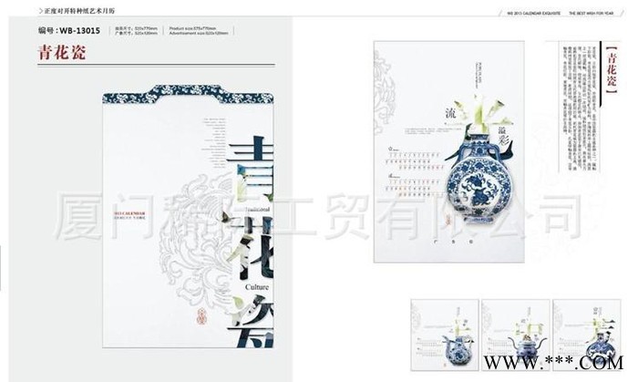 专版挂历 纸质挂历 彩印蛇年广告挂历 台历厂家图3