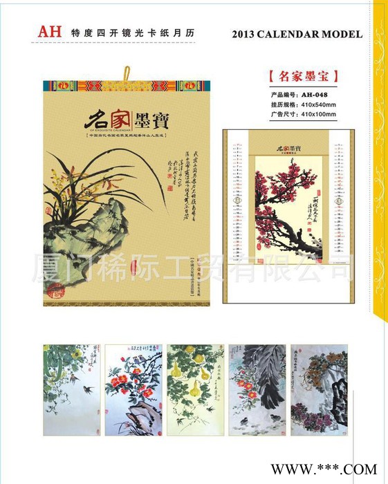 印刷公司宣传广告赠品挂历台历纸质挂历印刷图3