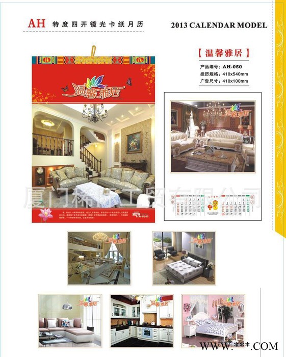 印刷公司宣传广告赠品挂历台历纸质挂历印刷图2