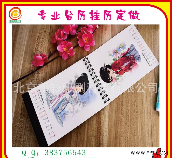 北京台历 2016猴年 创意台历印刷礼品广告台挂历定做加工图3