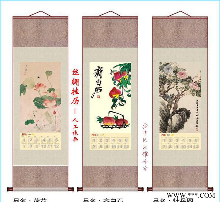 丝绸挂历定做 荷花池丝绸挂历 成都真丝吊历年历可印刷广告图3