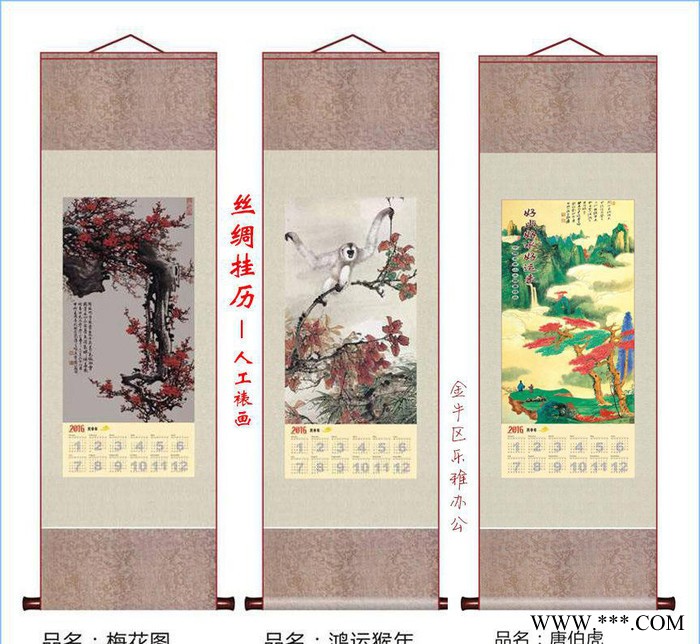 丝绸挂历定做 荷花池丝绸挂历 成都真丝吊历年历可印刷广告图2