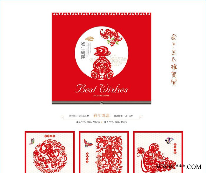 2016挂历可定制印刷企事业广告 特种纸十四张吊历CF160图2