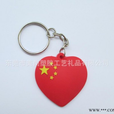 美尚PVC软胶**钥匙扣 广告钥匙扣