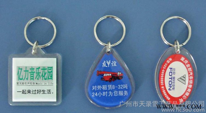 制作 流行回赠品及广告手匙扣广州钥匙扣直销生产