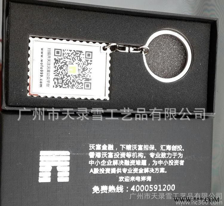钥匙扣二维码广告图片  礼品