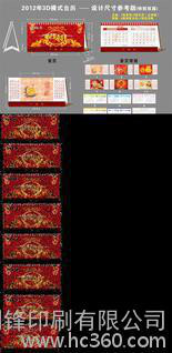 新款3D印刷立体变化挂历 台历  专版挂历 广告台历 厂价定图3