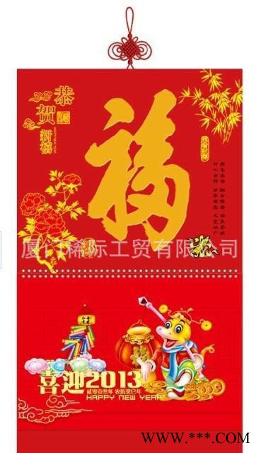 专业定做彩印挂历纸质**挂历印刷广告挂历月历图3
