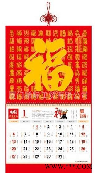 专业定做彩印挂历纸质**挂历印刷广告挂历月历图2