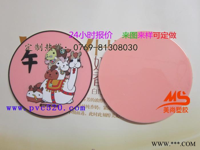 美尚专业定做PVC软胶杯垫 企业广告杯垫 塑胶酒店广告杯垫