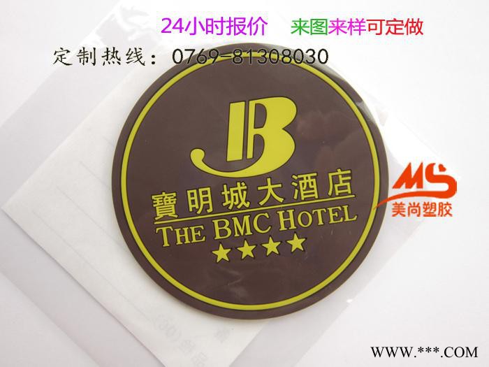 美尚专业定做PVC软胶杯垫 企业广告杯垫 塑胶酒店广告杯垫图3