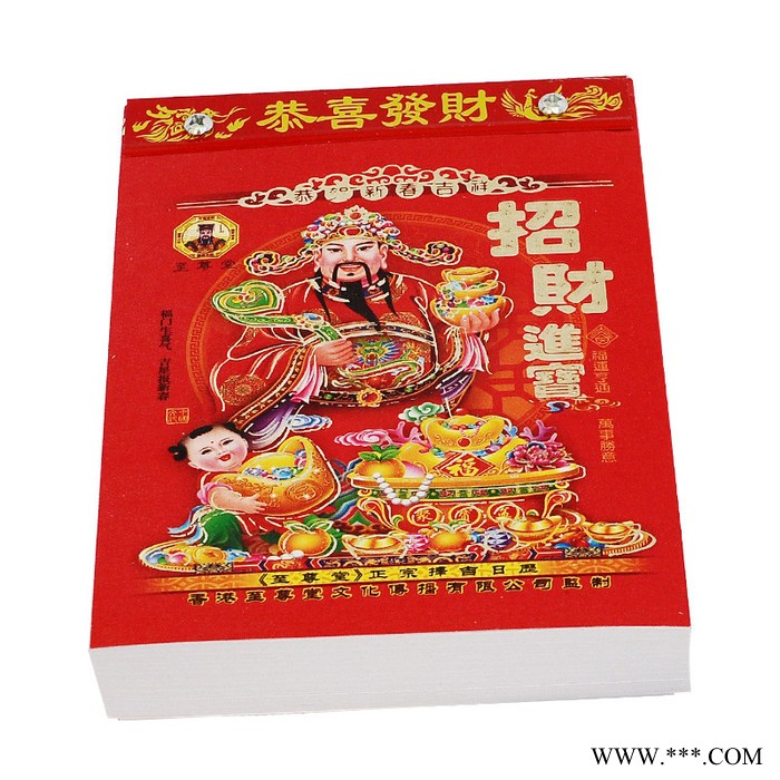 2020年画聚贯新款吉祥撕历挂历台历广告撕历批发择吉单豪华日历支持企业公司专版定制印刷logo尺寸图案齐全款式新颖图6
