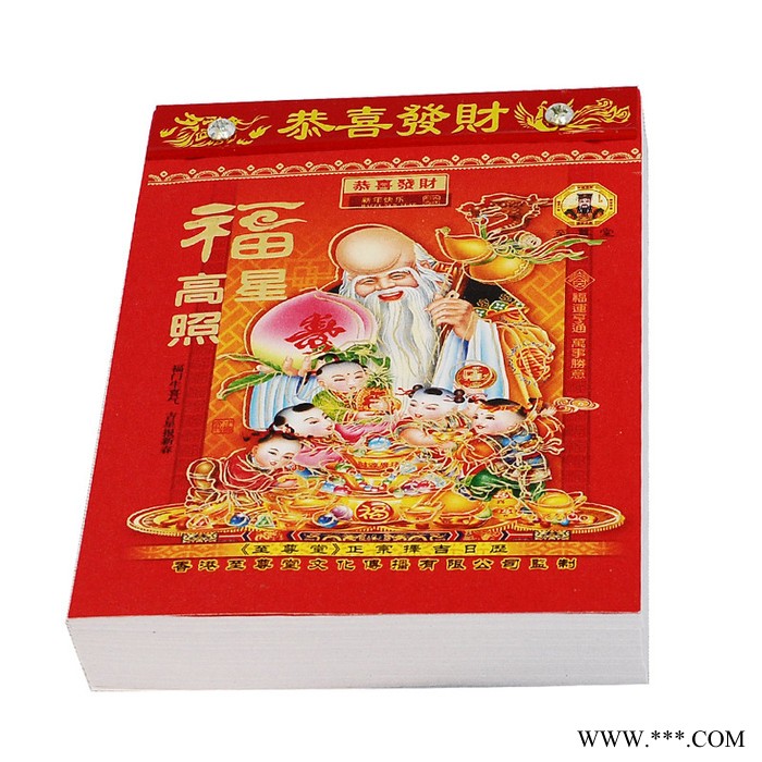 2020年画聚贯新款吉祥撕历挂历台历广告撕历批发择吉单豪华日历支持企业公司专版定制印刷logo尺寸图案齐全款式新颖图3
