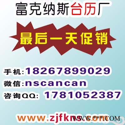西安公司台历定制,渭南挂历台历,延安广告台历定制