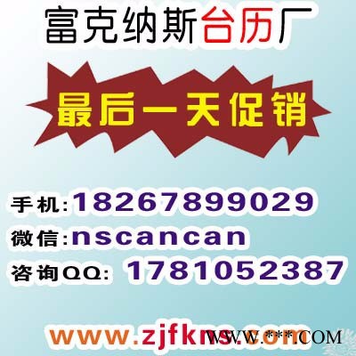 西安公司台历定制,渭南挂历台历,延安广告台历定制图2