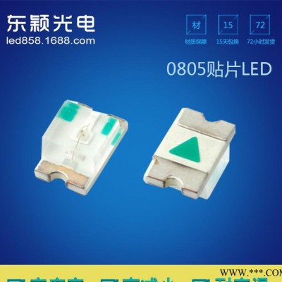 0805紫光灯珠0805紫灯led 0805紫光贴片LED 0805紫色led