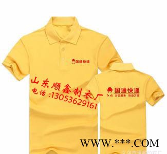 美安静电 青州哪有做广告衫的厂家 潍坊哪有做广告衫的厂家图4