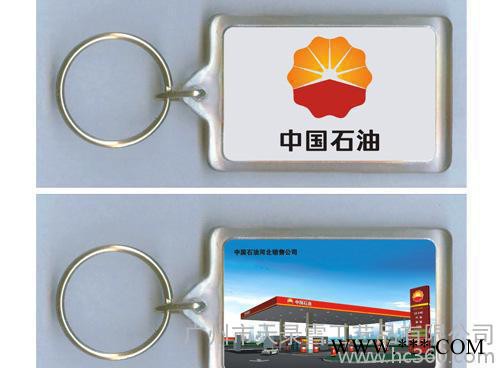 企业促销广告回赠精美礼品钥匙扣时尚个性钥匙扣订做