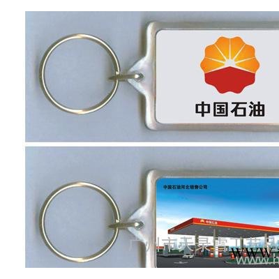 企业促销广告回赠精美礼品钥匙扣时尚个性钥匙扣订做