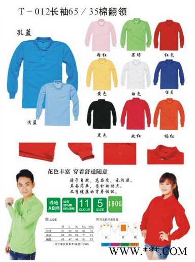 西安广告衫 西安文化衫 西安POLO衫 西安T恤衫定做图2