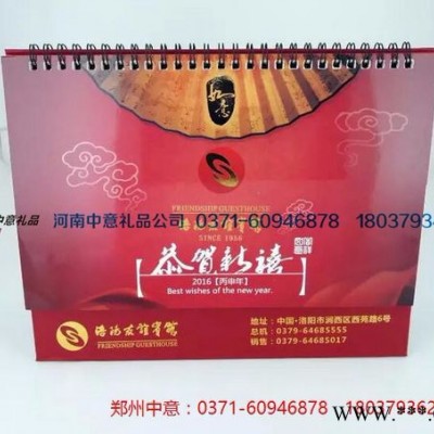焦作台历印LOGO 焦作广告挂历/日历免费设计 挂历/日历/年历批发定做