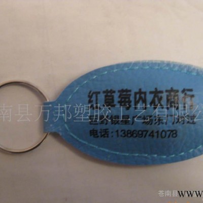 【广告促销品】皮革钥匙扣灯led钥匙灯　真皮钥匙扣灯　pvc钥匙扣