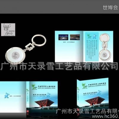 平安钥匙扣 天河 钥匙链 广告钥匙牌设计制作厂