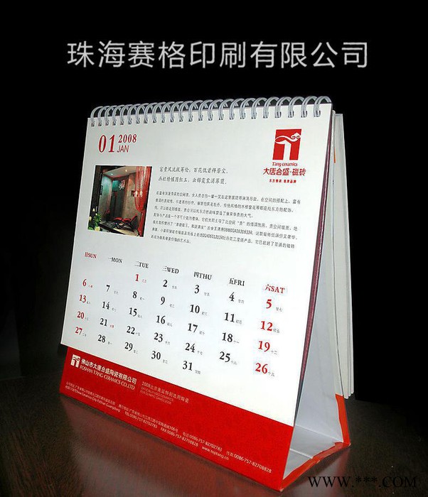 诚信定做 精美广告台历挂历 商务办公台历 台历挂历定做图3