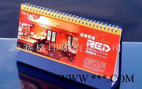 诚信定做 精美广告台历挂历 商务办公台历 台历挂历定做图2