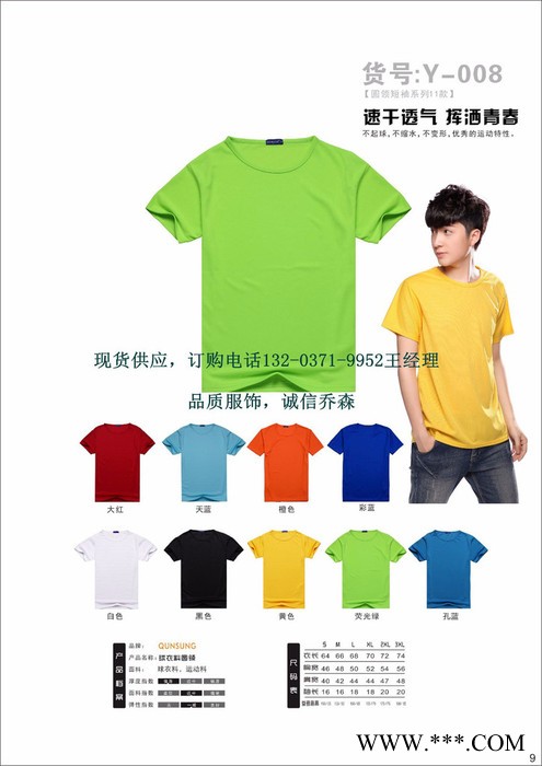 印广告衫印花印标志长袖广告衫圆领翻领广告衫专业绣花广告衫印照片团体广告衫