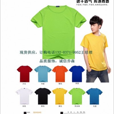 印广告衫印花印标志长袖广告衫圆领翻领广告衫专业绣花广告衫印照片团体广告衫