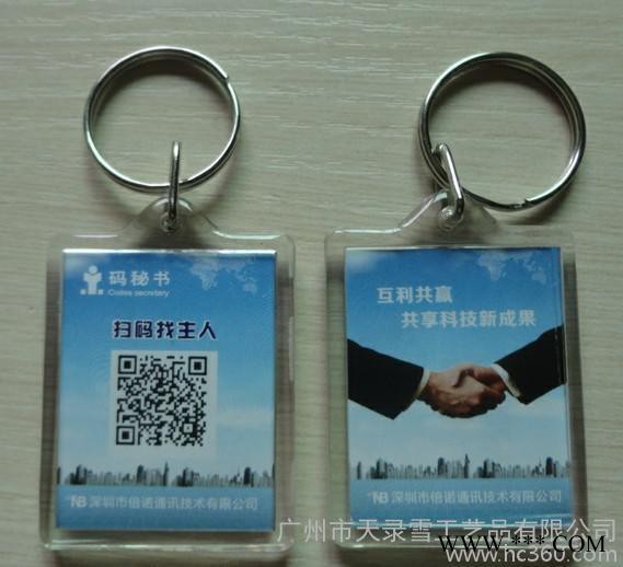 企业开业庆典广告钥匙扣订做店面**典促销塑料钥匙扣定制
