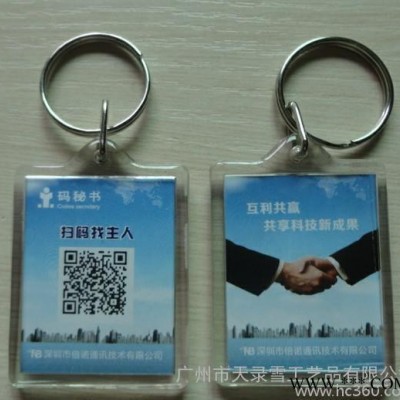 企业开业庆典广告钥匙扣订做店面**典促销塑料钥匙扣定制