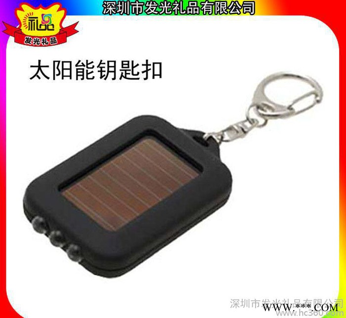 国内广东深圳 的led发光太阳能钥匙扣 广告促销活动哪家好图2