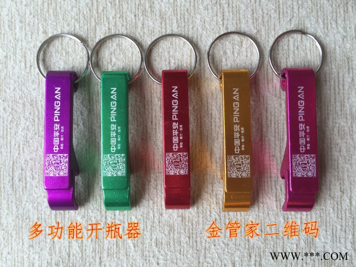 平安广告礼品多功开瓶器钥匙扣图2