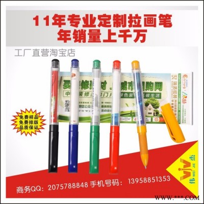 广告拉纸笔 拉画笔 圆珠笔 拉纸笔 中性广告笔 展会礼品笔 广告拉画笔 企业宣传用笔