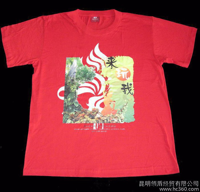 供应云南广告衫.文化衫.T恤定做昆明T恤衫印字批发图2